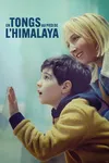 В шлепанцах у подножья Гималаев