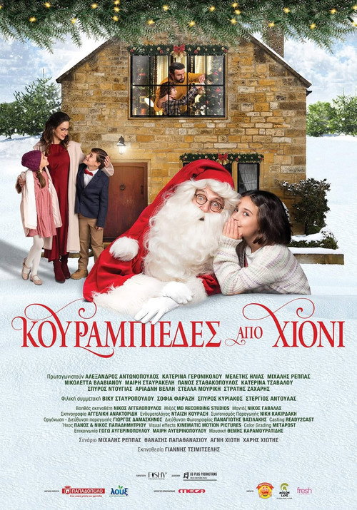 Снежные курабье
