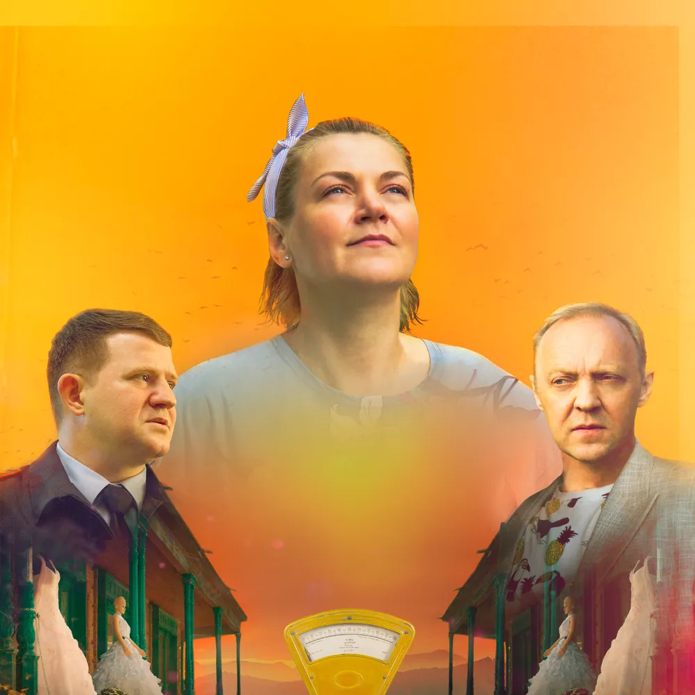 Лена и справедливость
