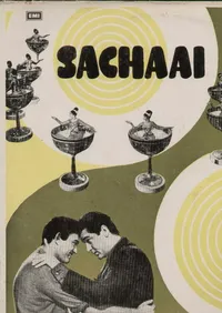 Сачаи (1969)