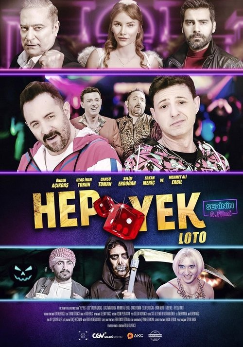 Вечная лотерея