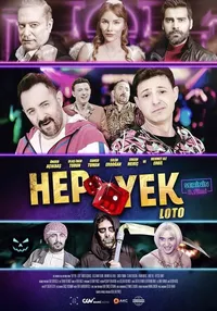 Вечная лотерея (2025)