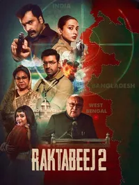 Рактабеж 2 (2025)