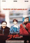 Трио