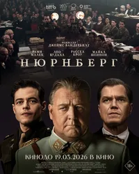 Нюрнберг