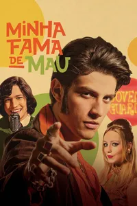 Моя плохая слава (2019)
