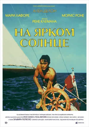На ярком солнце