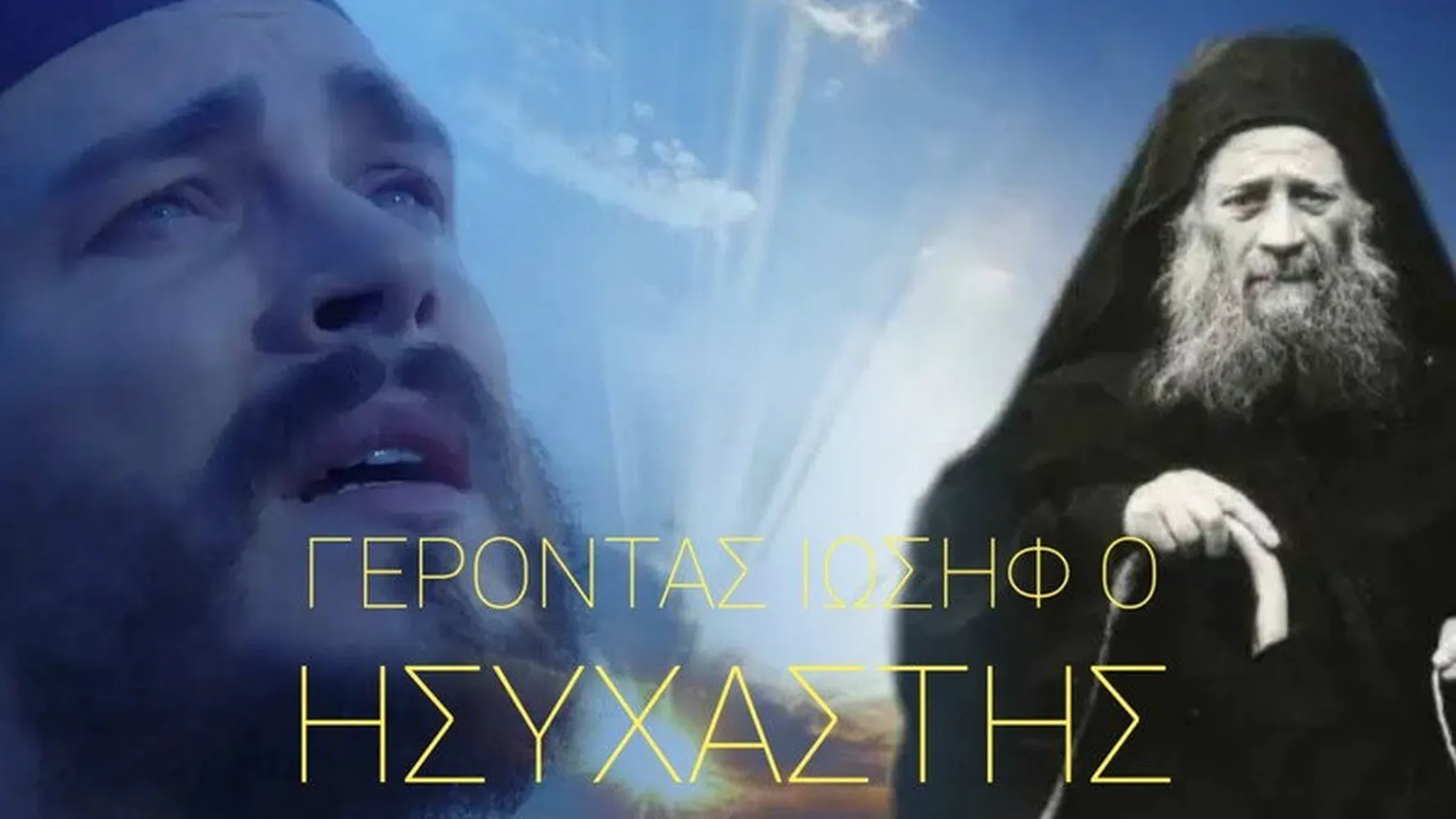 Джозеф