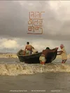Соль в наших водах