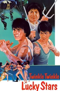 Огонёк (1985)