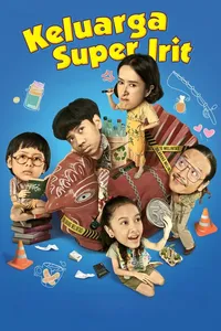 Супер экономная семейка (2025)