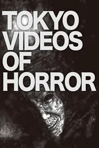 Ужасы Токио (2012)