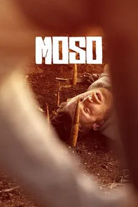 Бамбук (2025)