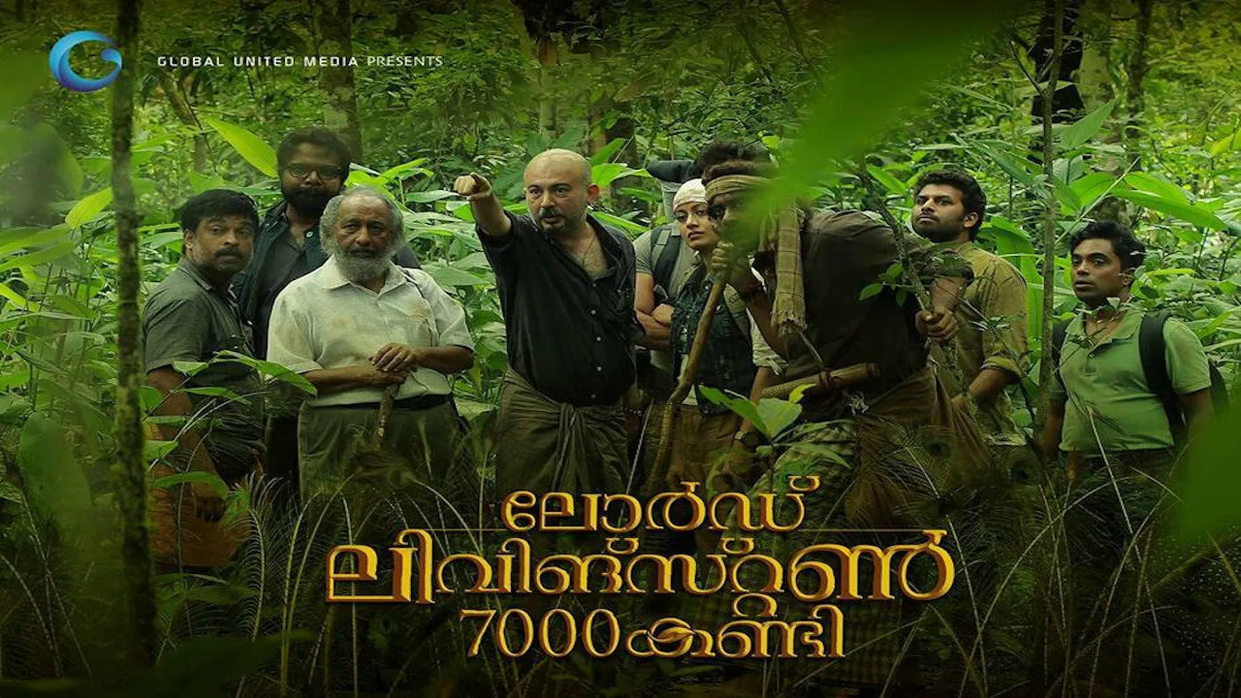 Лорд Ливингстон и 7000 Канди