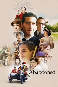 Абабуини (2024)