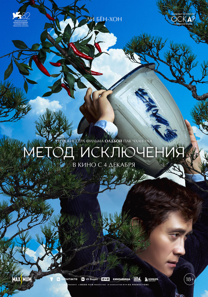 Метод исключения