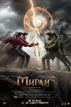 Мирай