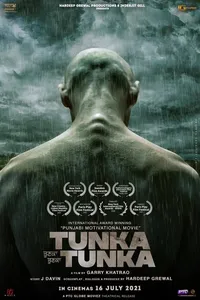 Стремление
