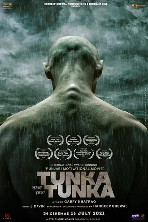 Стремление