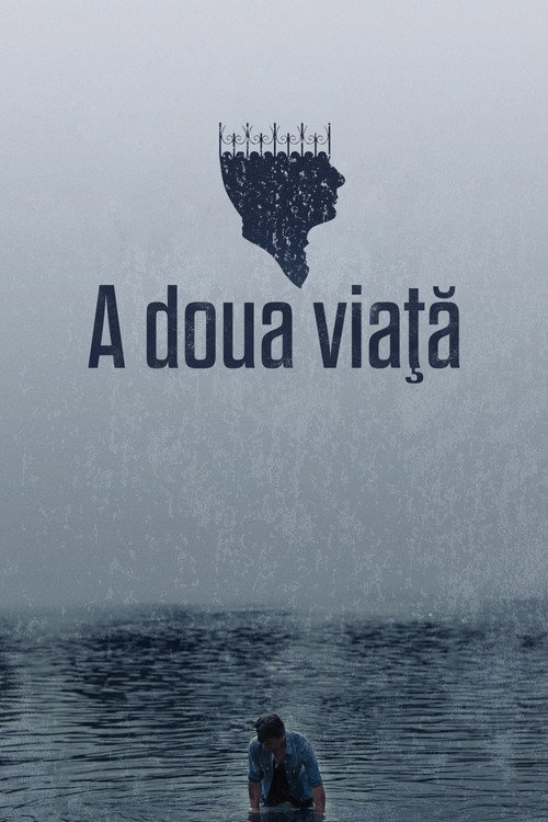 Вторая жизнь