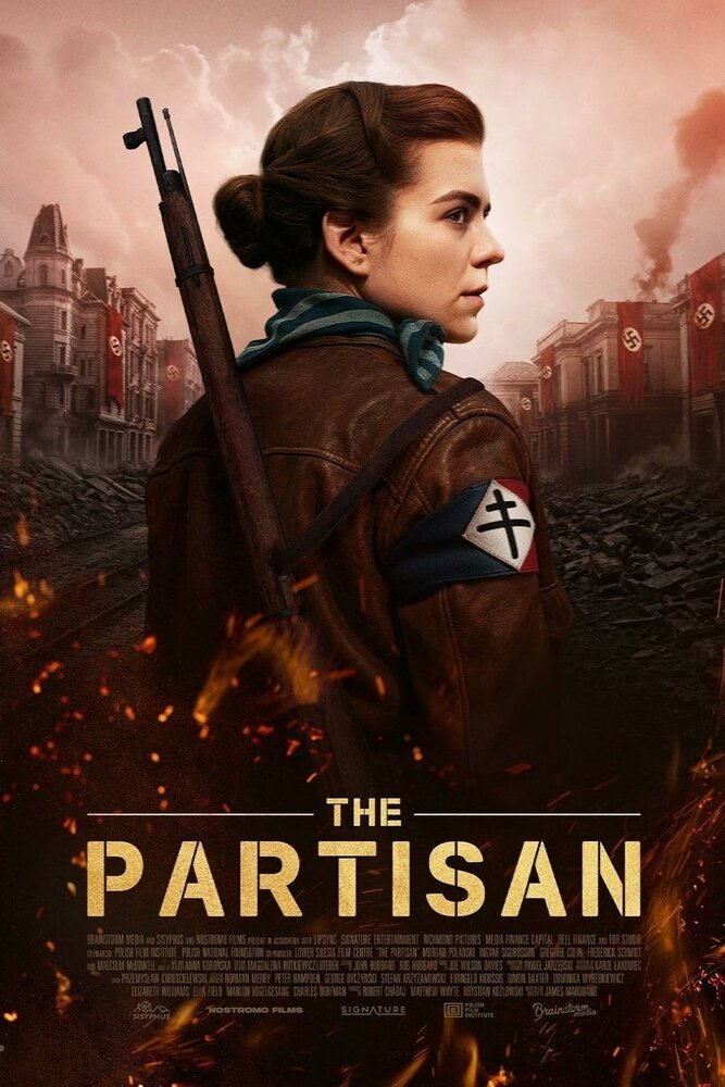 Партизанка