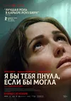 Я бы тебя пнула, если бы могла