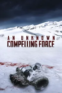 Неизвестная непреодолимая сила (2021)