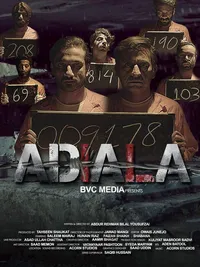 Тюрьма Адиала (2021)
