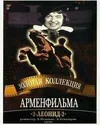 2-Леонид-2