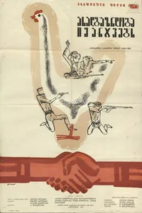 Молодежь побеждает (1929)