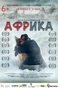 Африка
