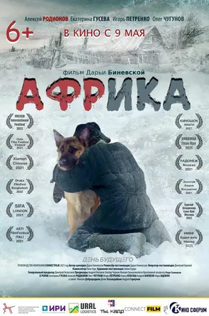 Африка