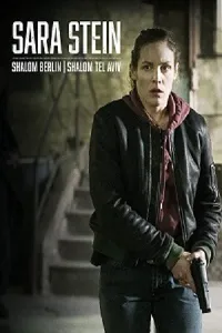 Сара Штейн: Шалом Берлин, Шалом Тель-Авив (2019)