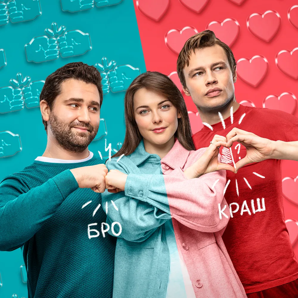 Будь моим Кириллом