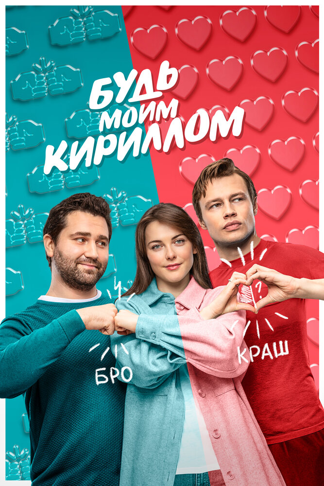 Невероятные приключения температуры