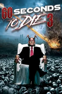 60 секунд до смерти 3 (2021)