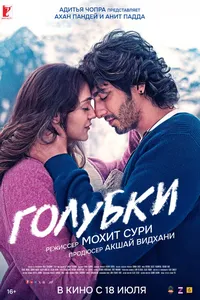 Голубки