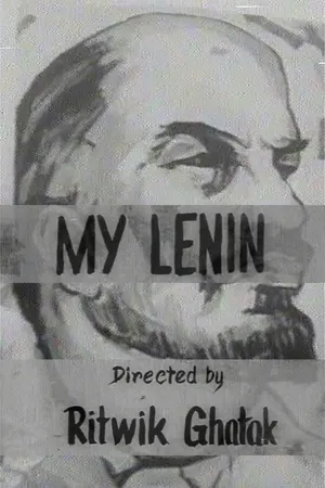 Бессмертный Ленин