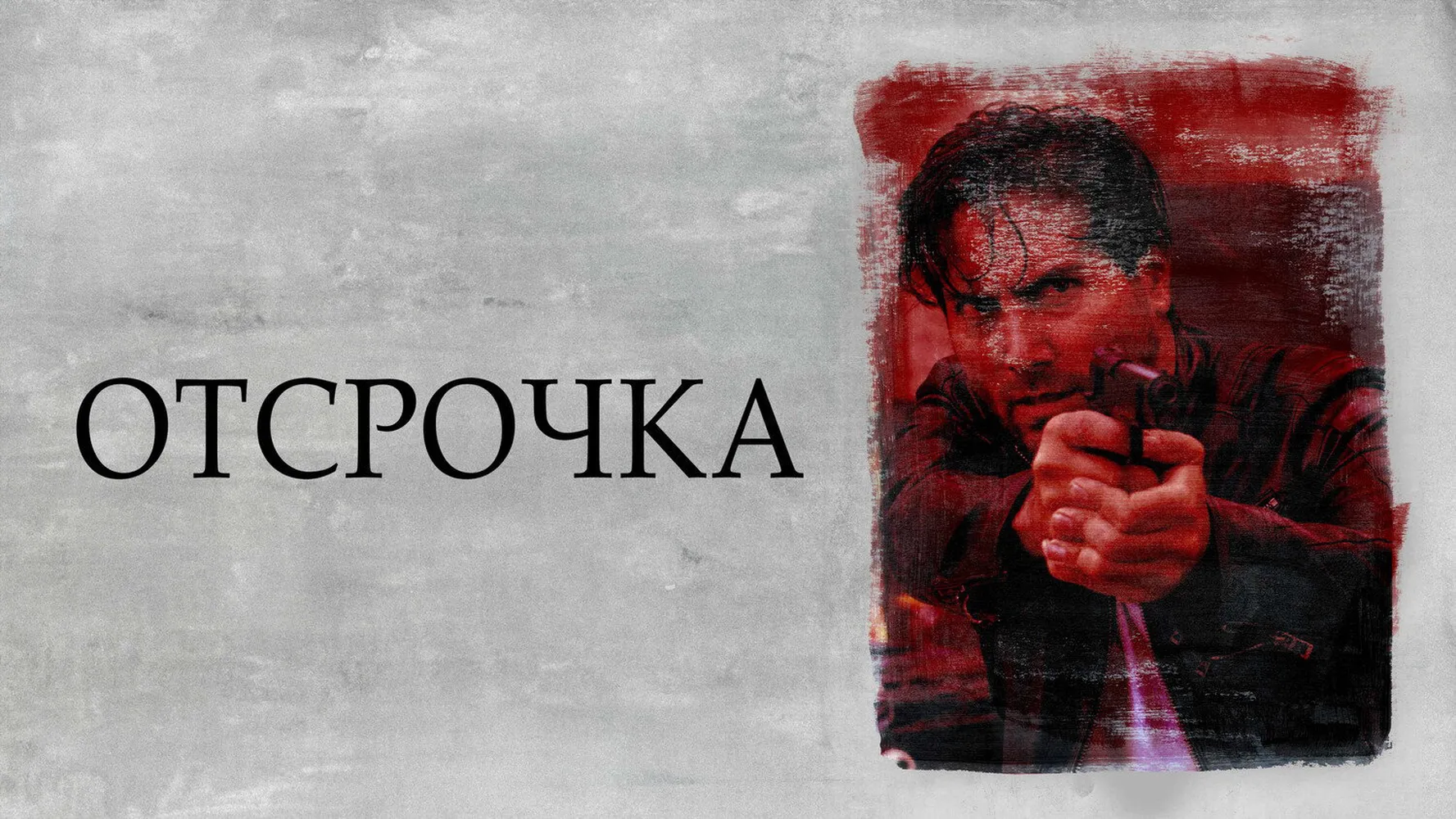 Грань