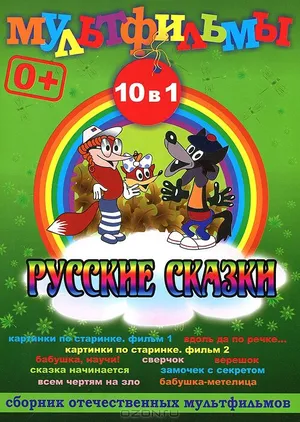 Всем чертям назло