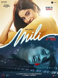 Мили