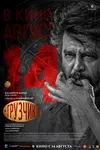 Грузчик