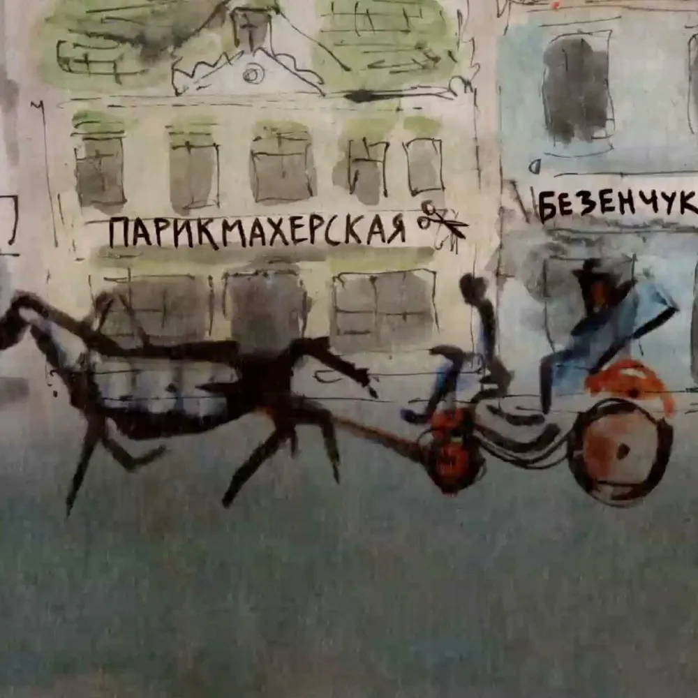 ИЛЬФИПЕТРОВ