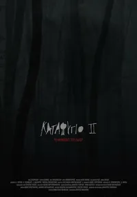 Убежище 2: ледяная тропа