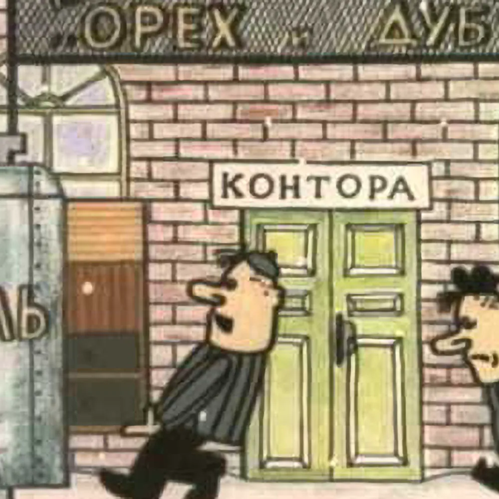 Всё в ажуре