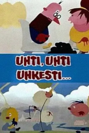 Эх,ты! Ух,ты! Ишь,ты!