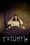 Триумф