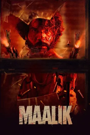Король