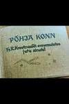 Северный дракон