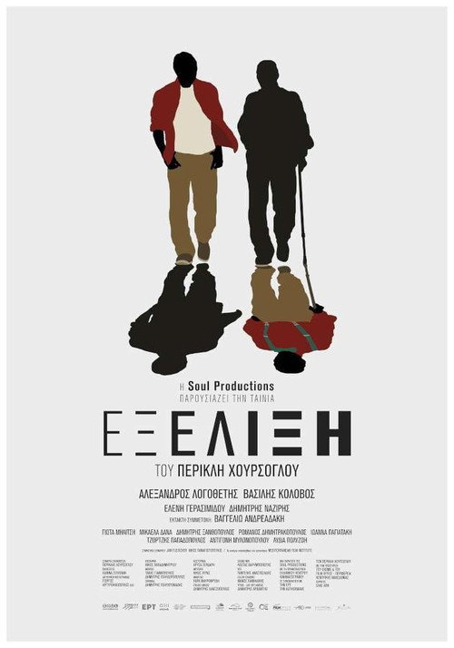Перемены